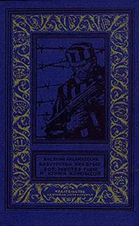 Безумство храбрых. Бог, мистер Глен и Юрий Коробцов