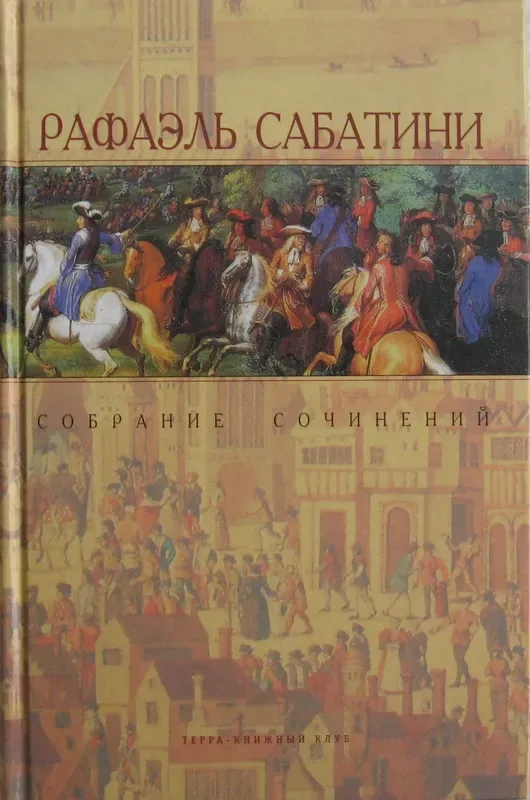 Барделис Великолепный. Лето Святого Мартина