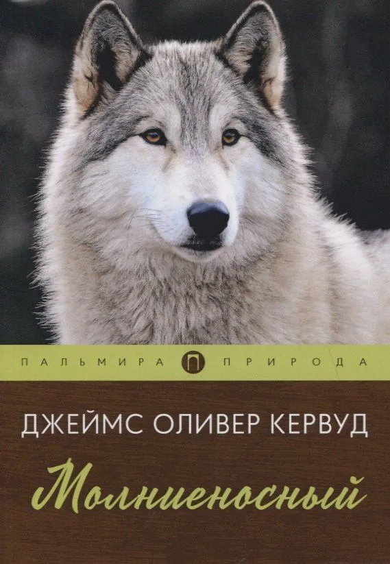 Молниеносный