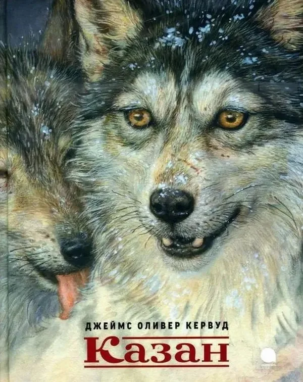 Казан