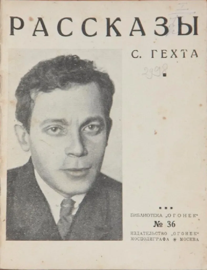 Рассказы
