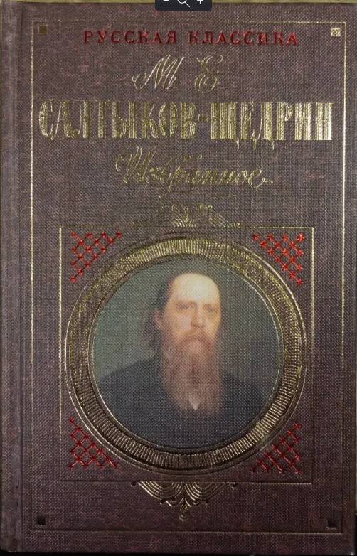 Избранное