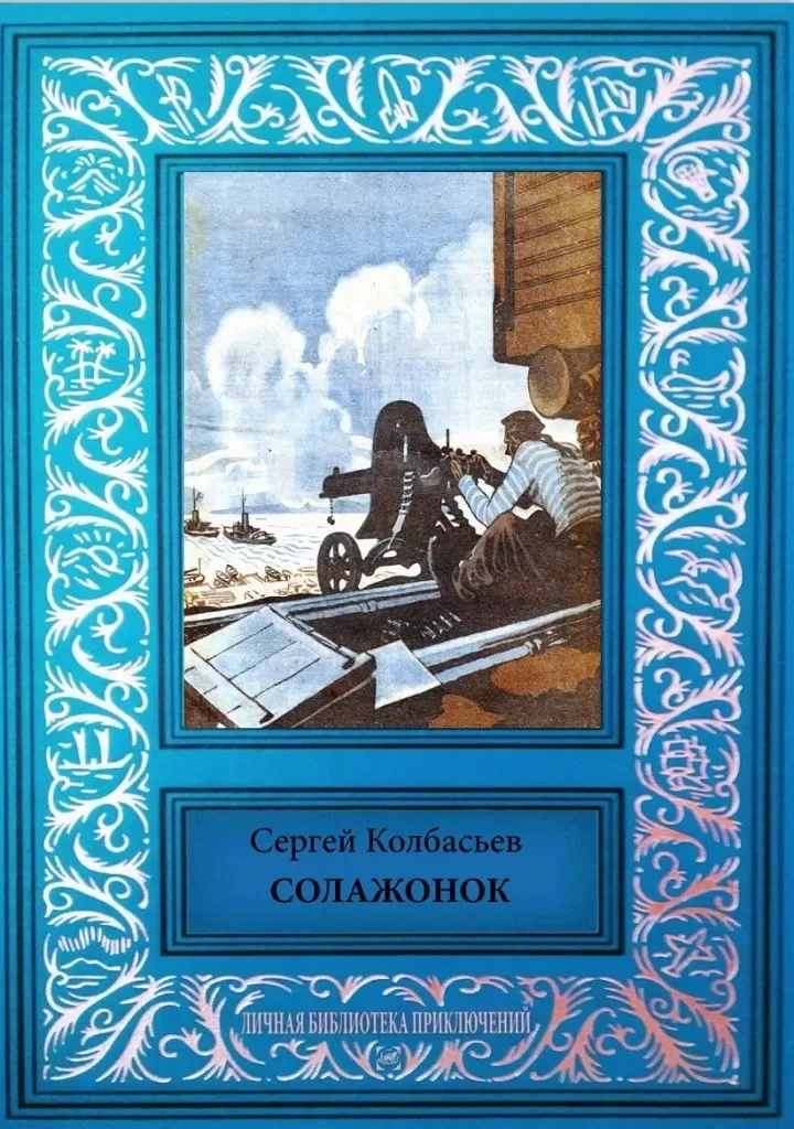 Факультет кругосветного путешествия