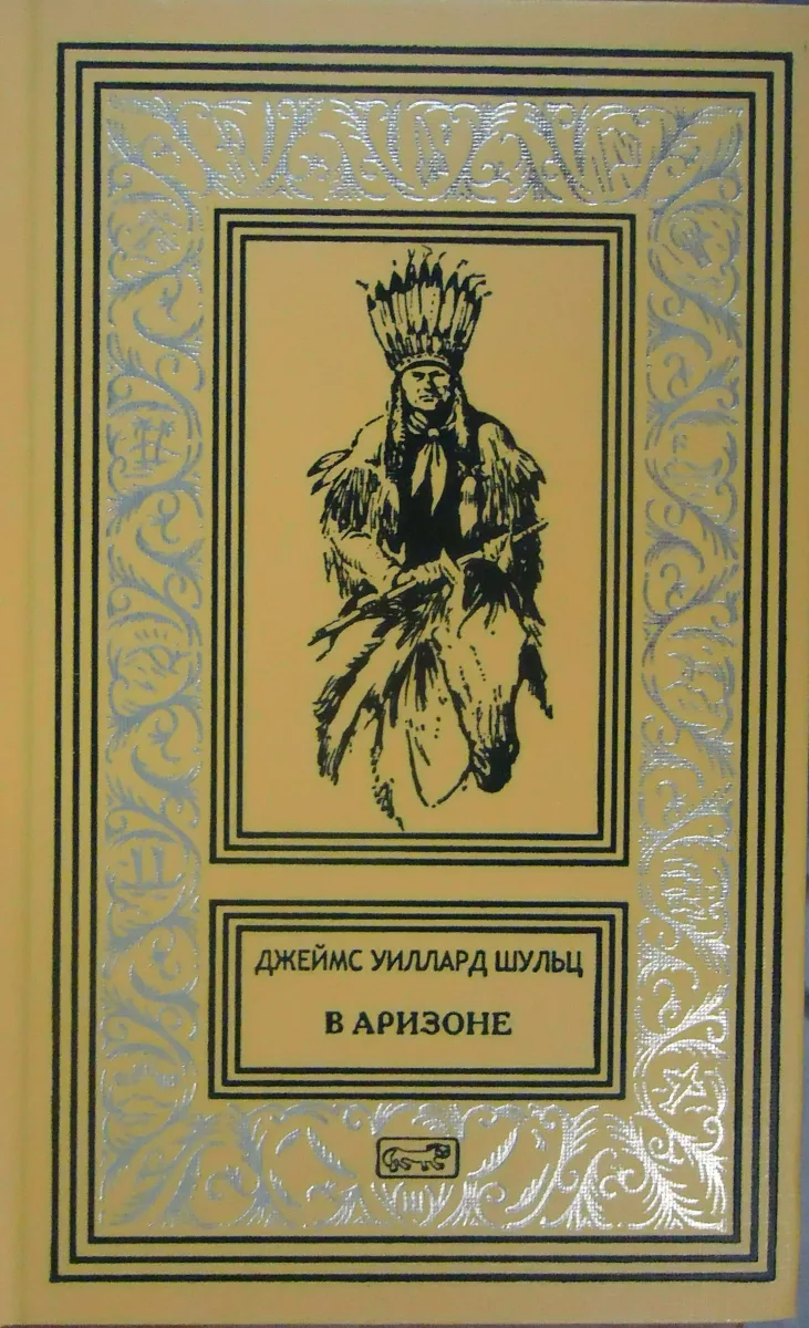 В Аризоне