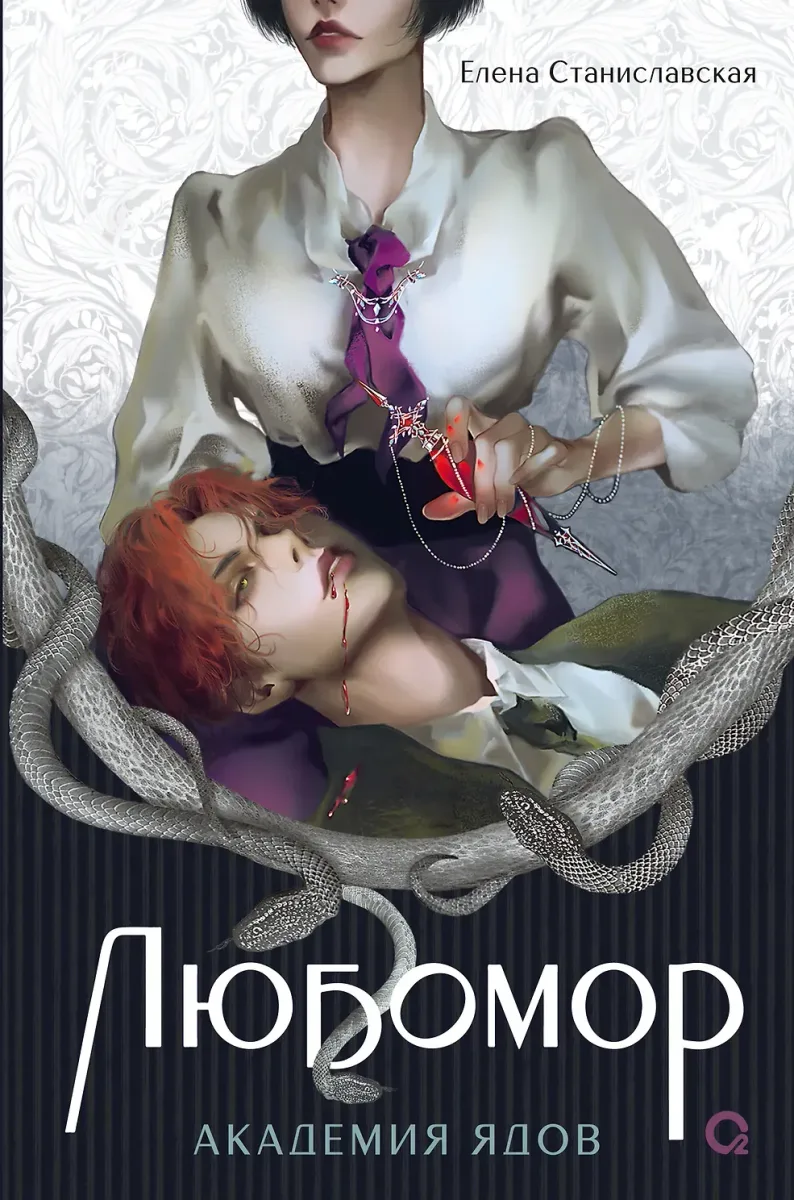 Любомор