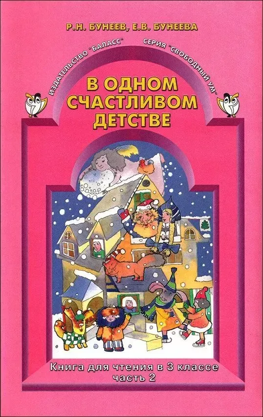 В одном счастливом детстве. Часть 2