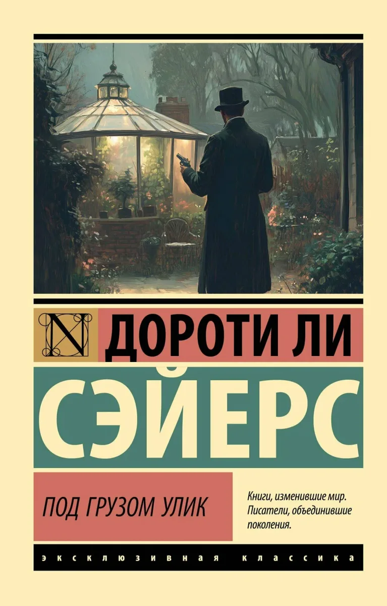 Под грузом улик