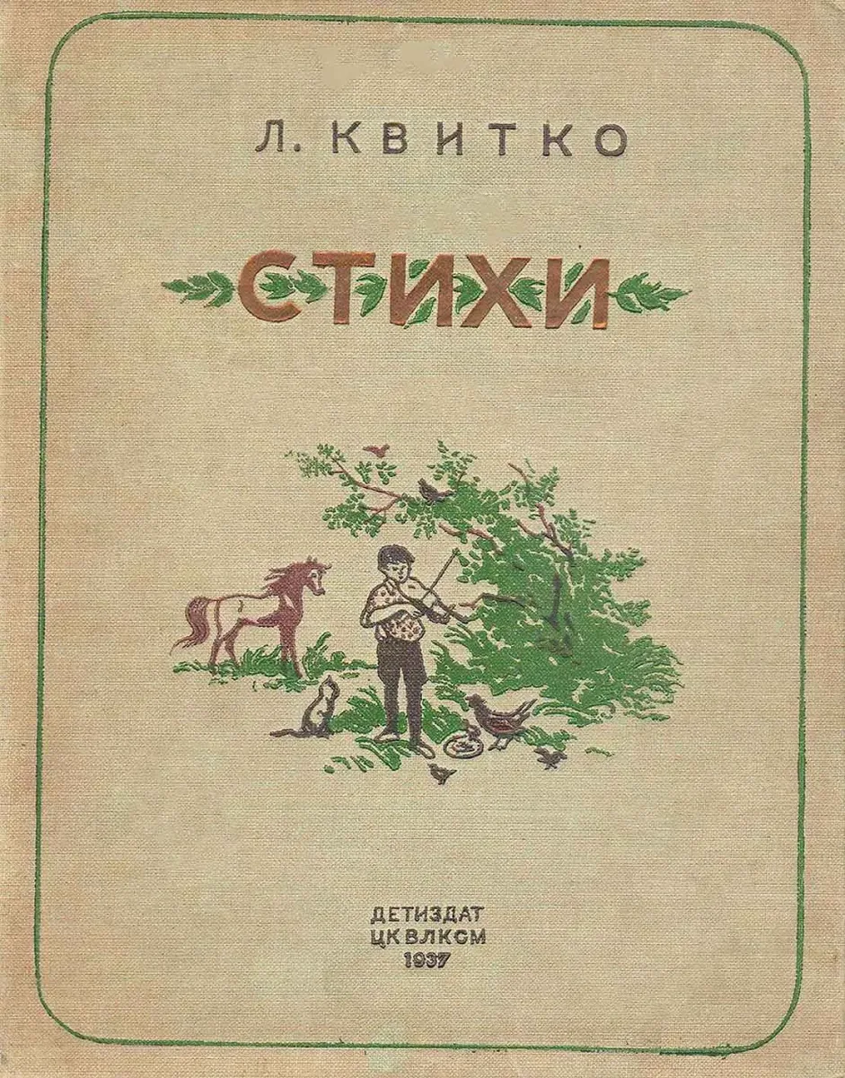 Стихи