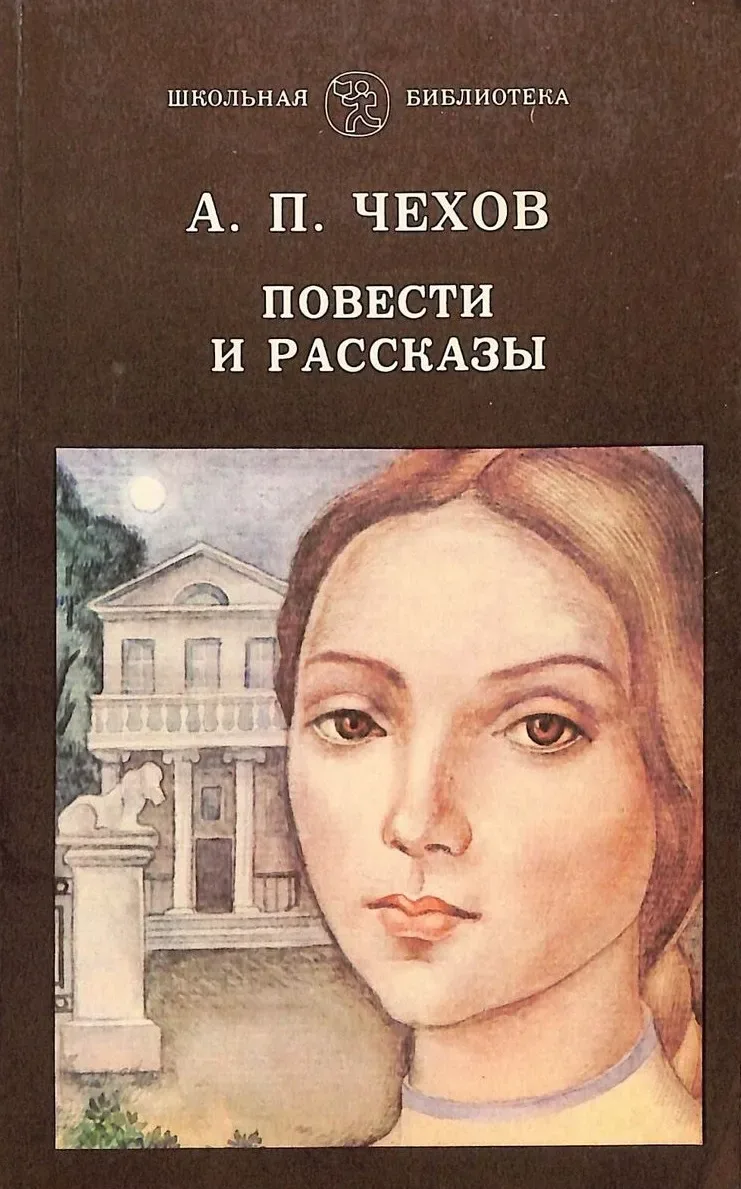Повести и рассказы