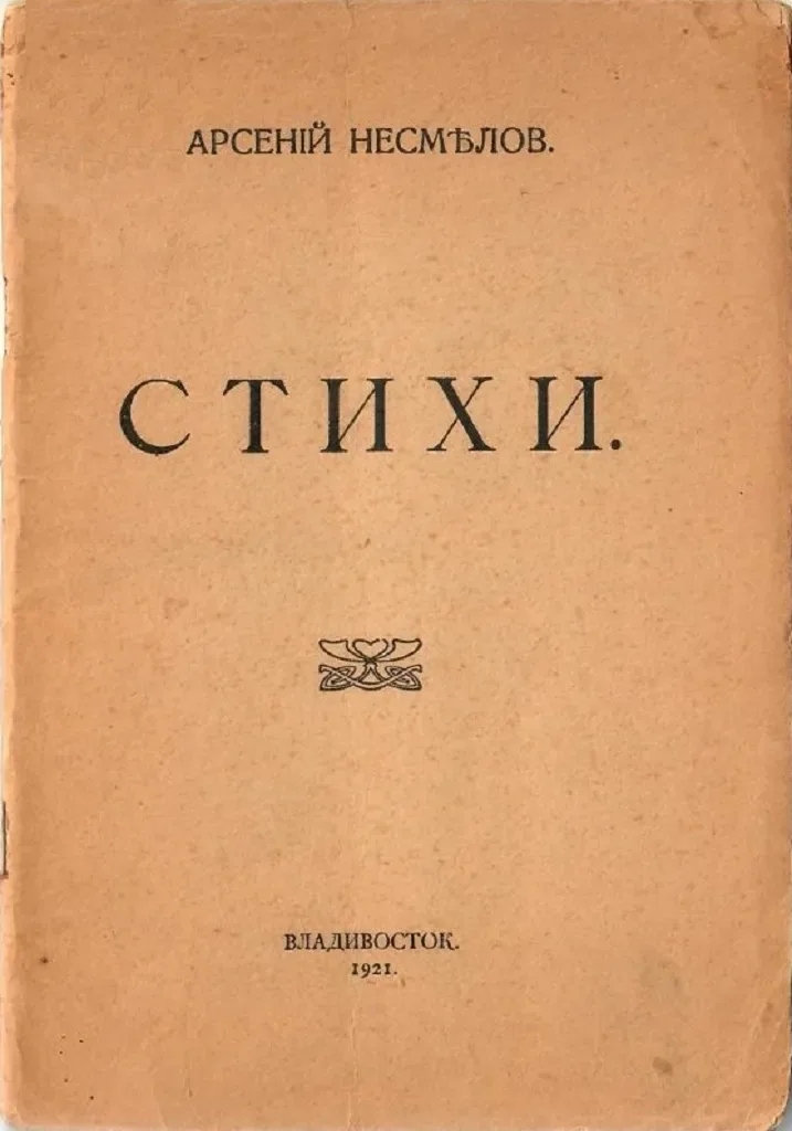 Стихи