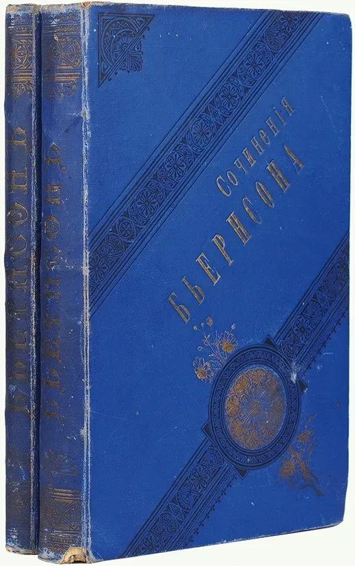 Полное собрание сочинений в двух томах. Том первый