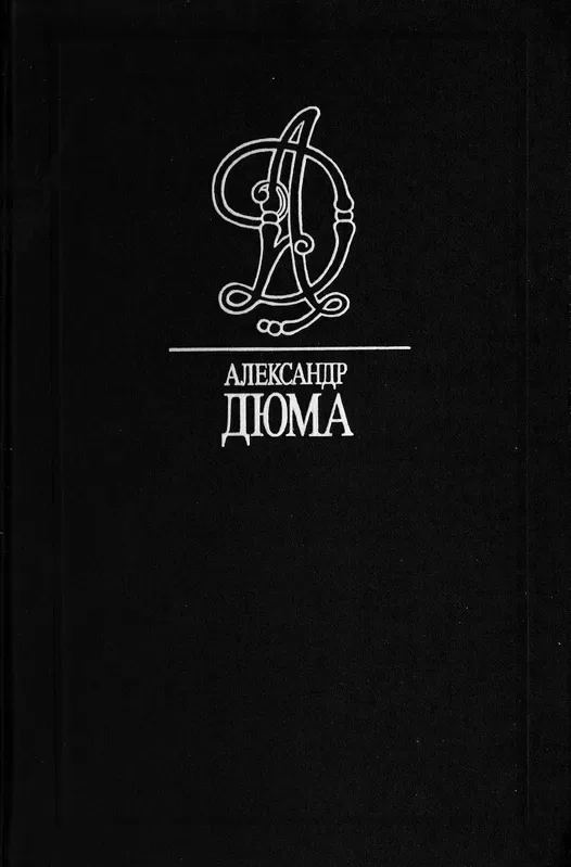 Десять лет спустя (части 5, 6)