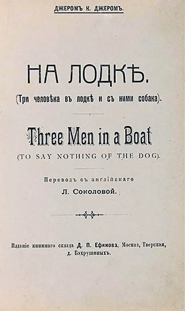 На лодке (Три человека в лодке и с ними собака)