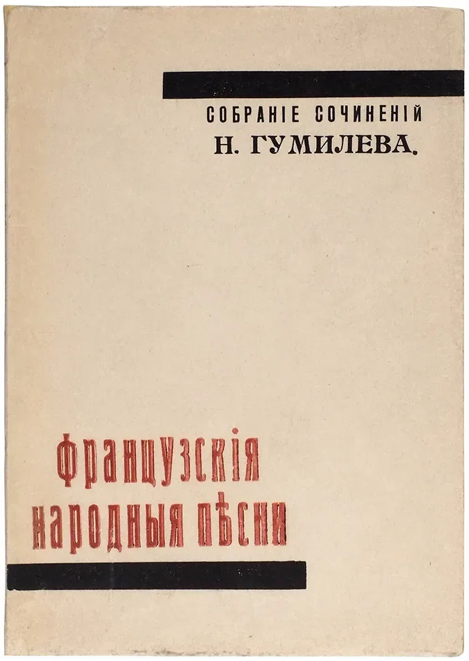 Французскія народныя пѣсни