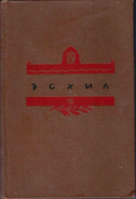 Трагедии