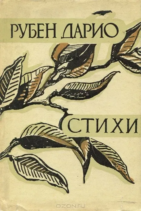 Стихи