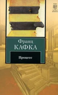 Процесс