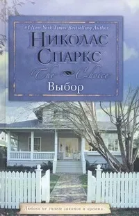 Выбор