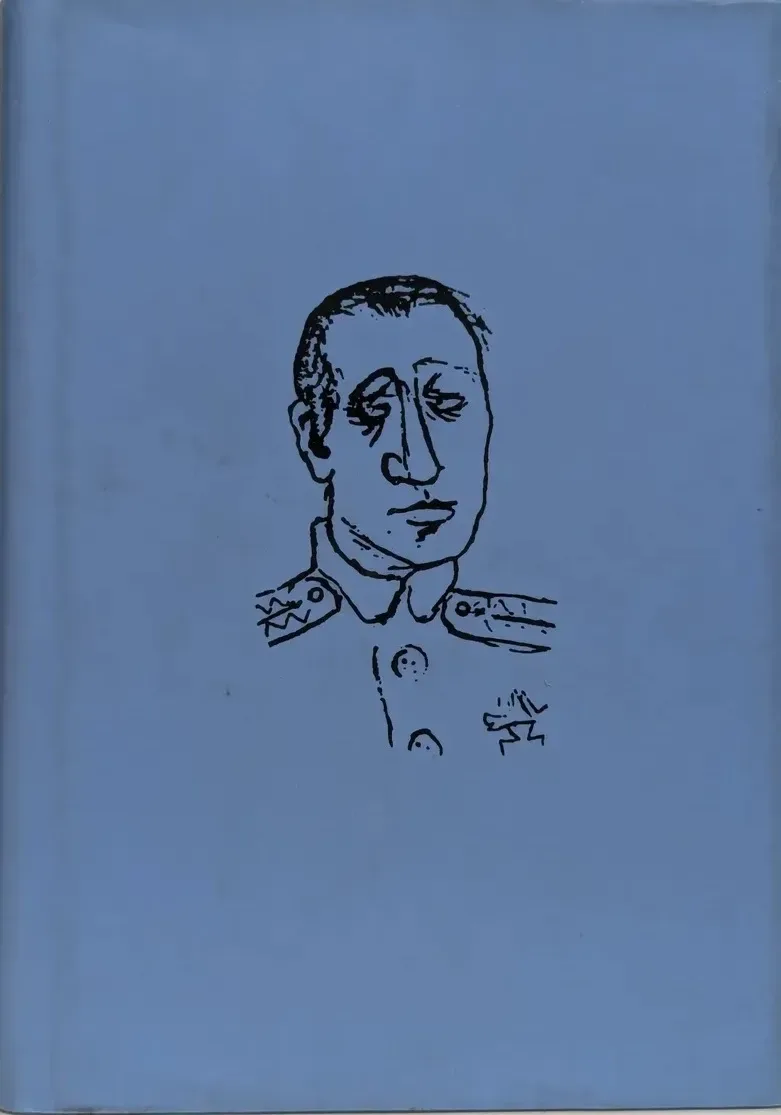 Сочинения