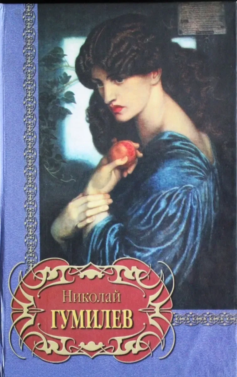 Избранное