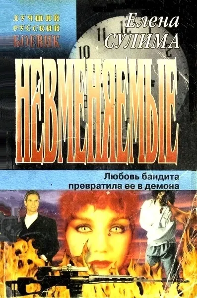 Невменяемые