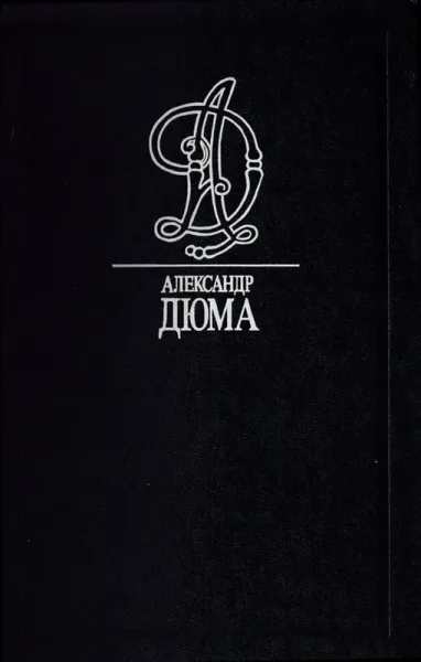 Сказки папаши-клуши