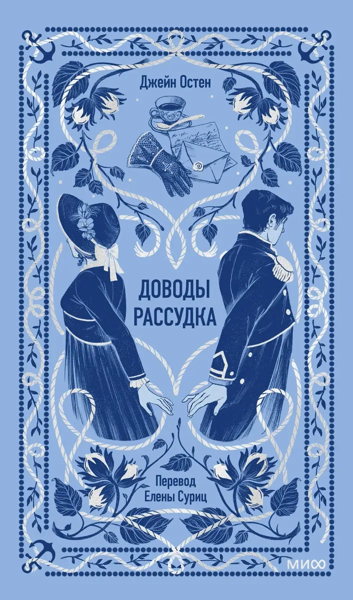 Доводы рассудка