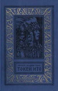 Токей Ито