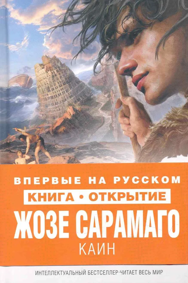 Каин