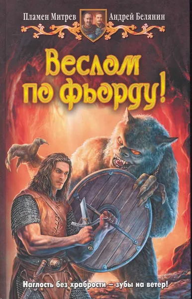 Веслом по фьорду!