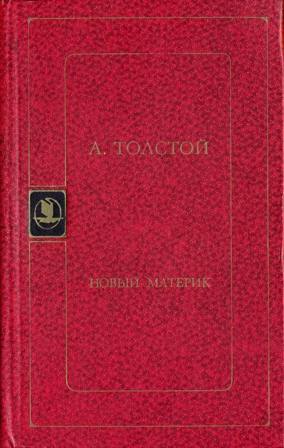Новый материк