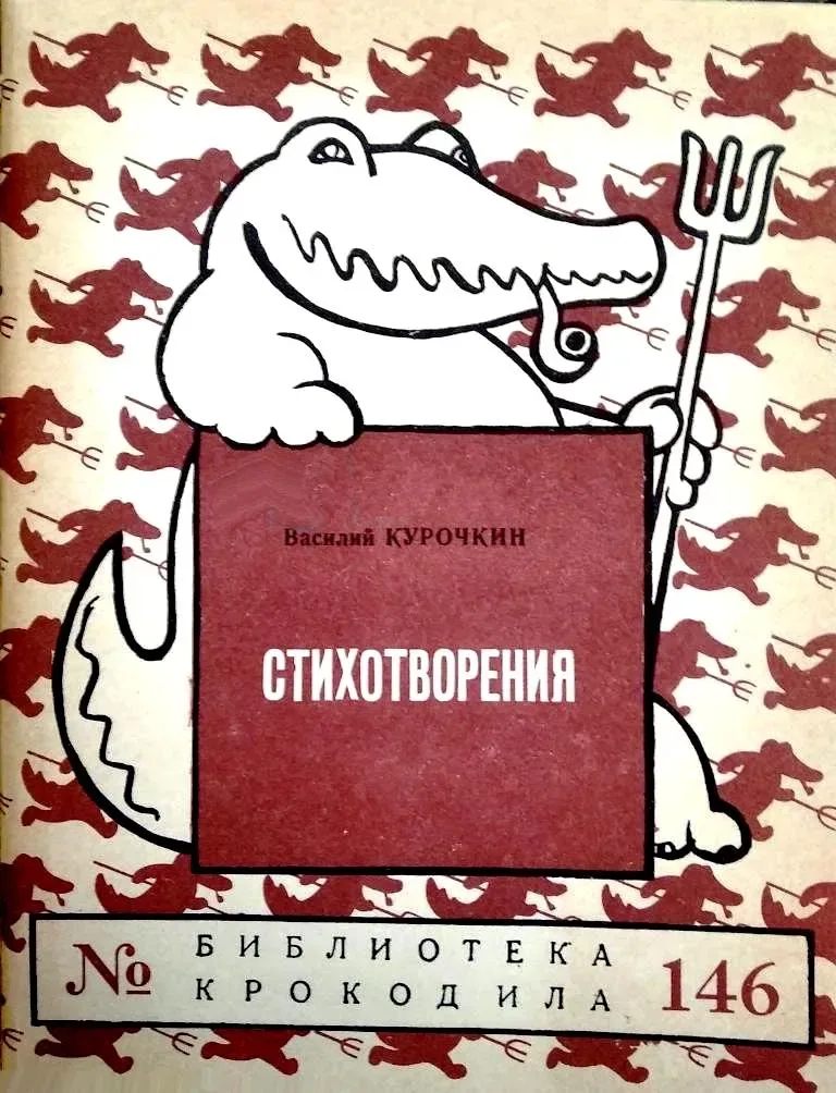 Стихотворения