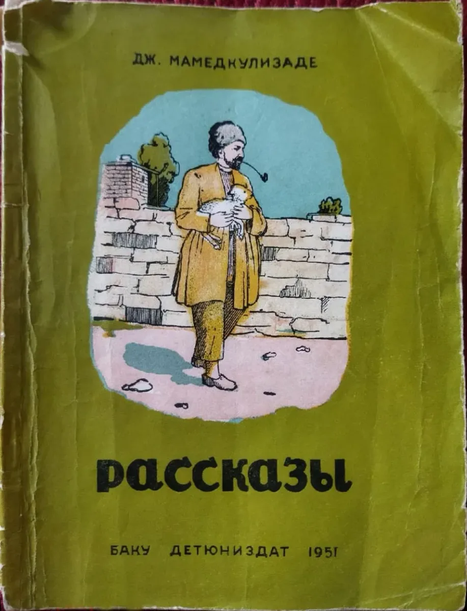 Рассказы