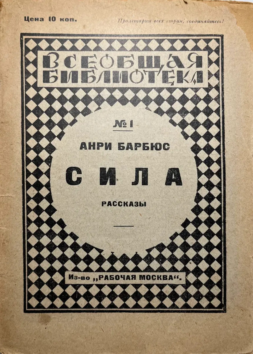 Сила