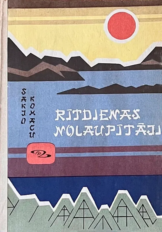 Rītdienas nolaupītāji