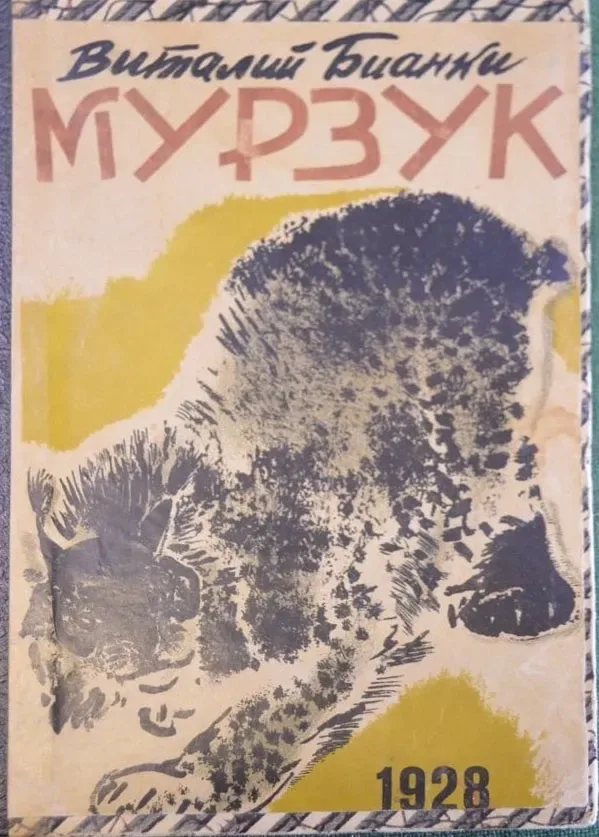 Мурзук