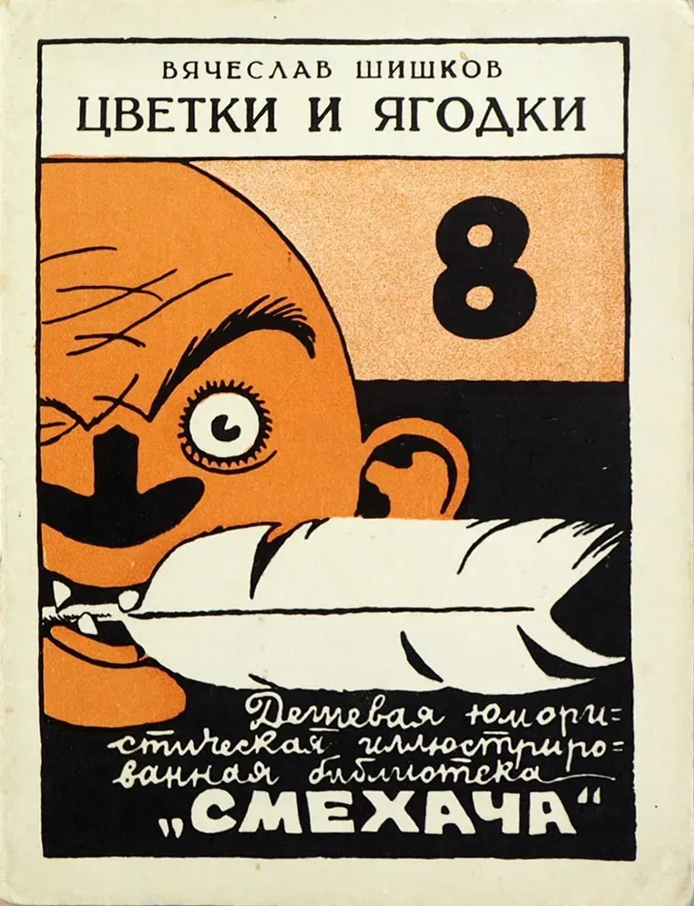 Цветки и ягодки