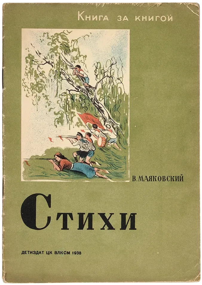 Стихи