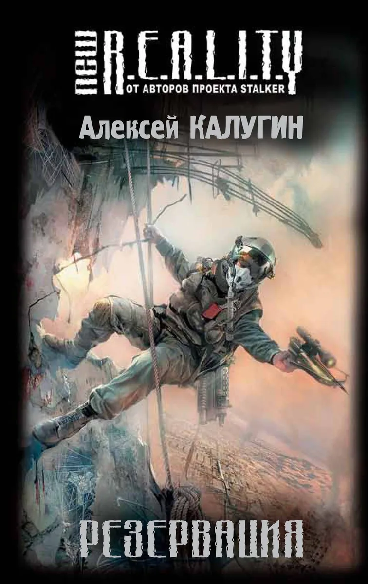 Резервация