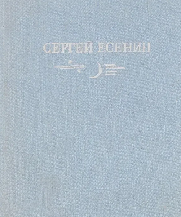 Стихотворения