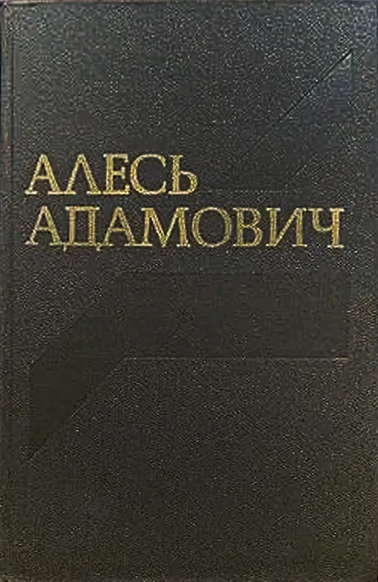 Том второй