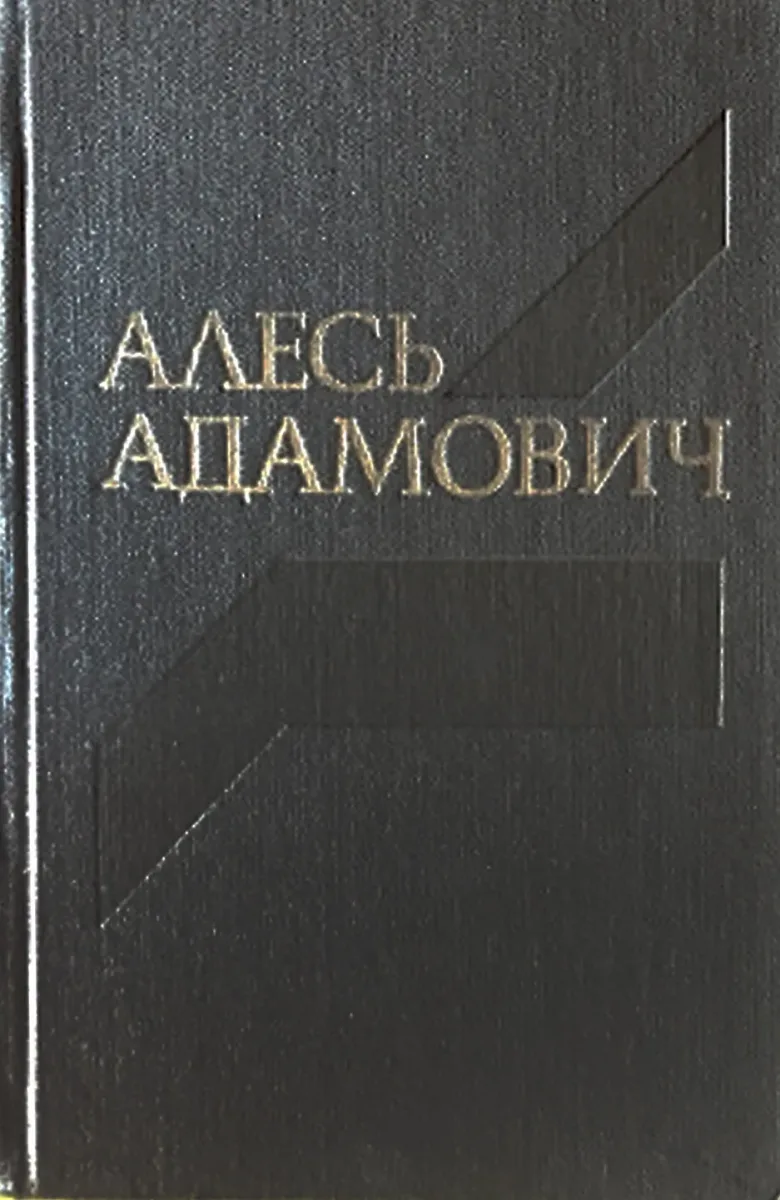 Том третий
