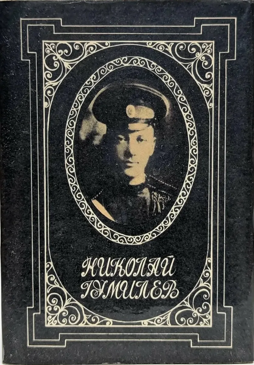 Стихотворения