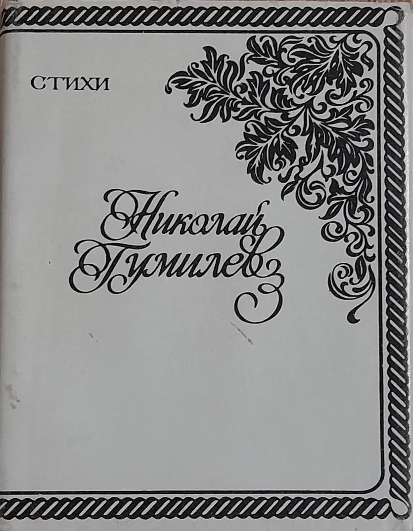 Стихи