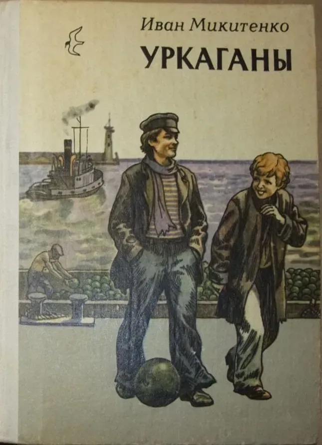 Уркаганы