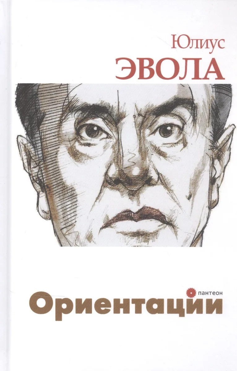 Заводной апельсин