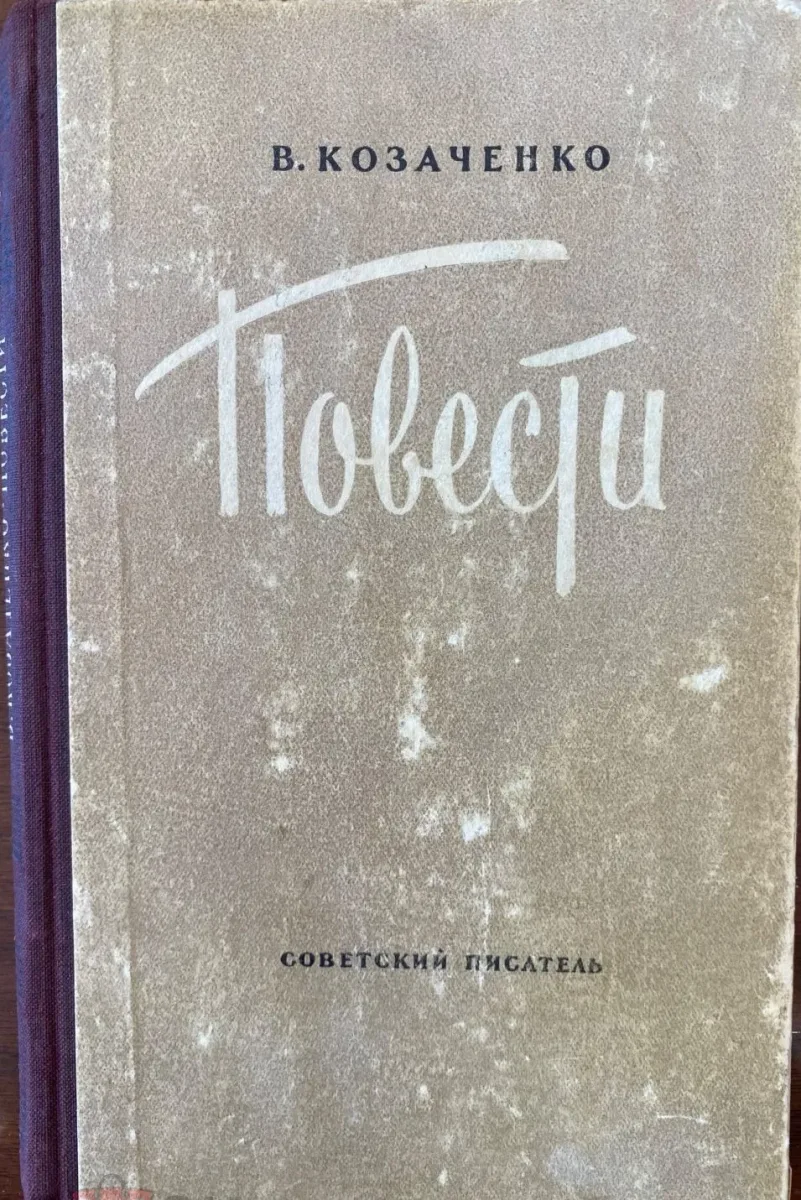 Повести