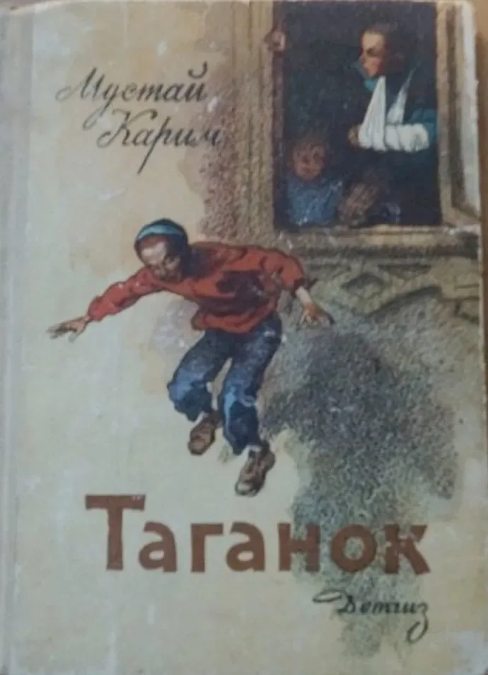 Таганок