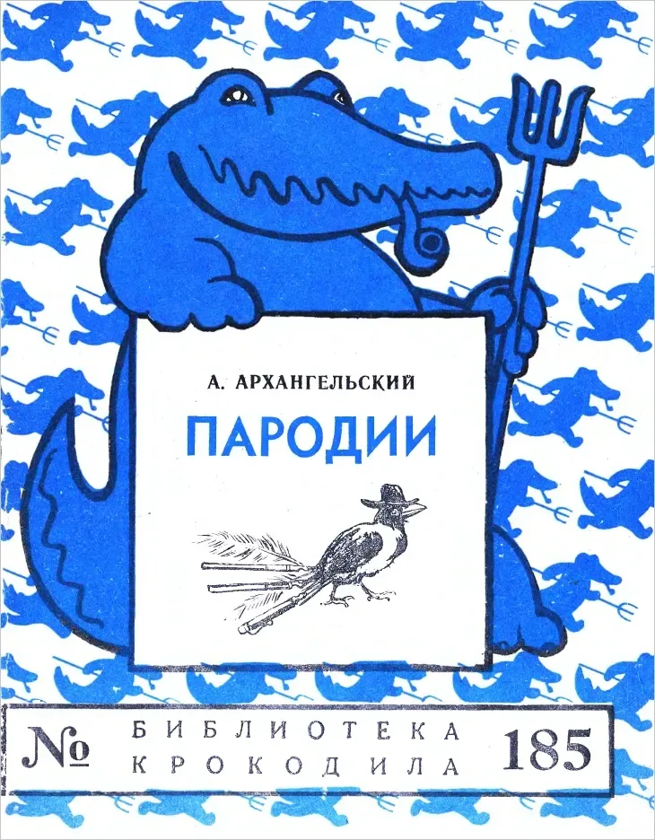 Пародии
