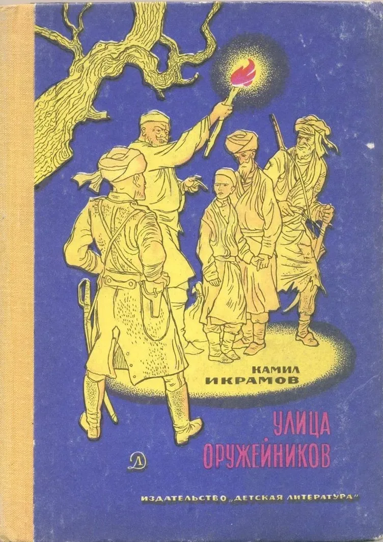 Улица Оружейников